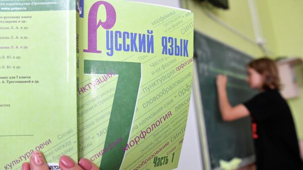Орус тили сабагы. Архив - Sputnik Кыргызстан