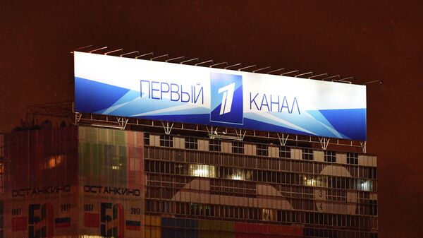 Баннер Первого канала на здании телевизионного технического центра Останкино. Архивное фото  - Sputnik Кыргызстан